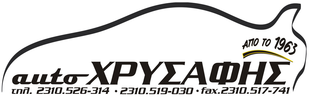 Auto Xrisafis - Sidari Fuel Services partner